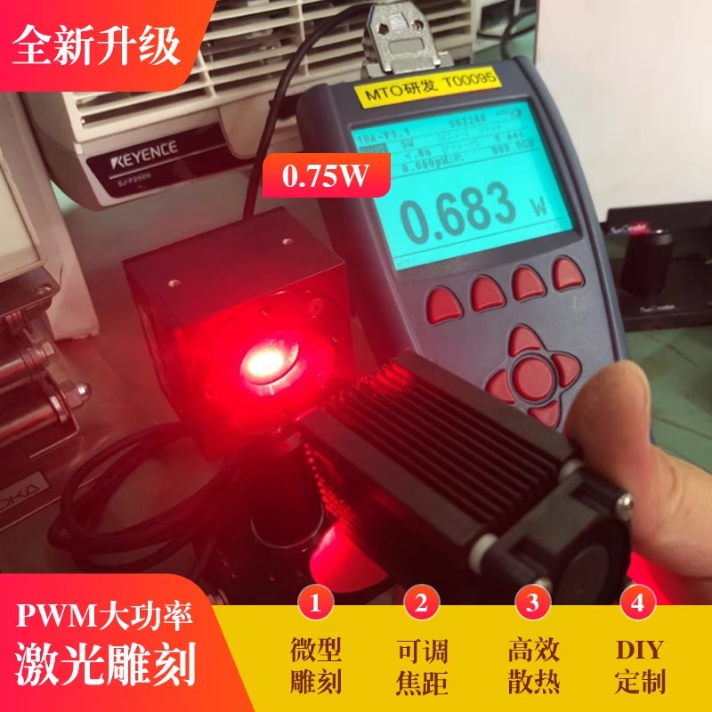 Industrial Grade Laser Engraver - 638 нм высокая мощность 750 МВт/120