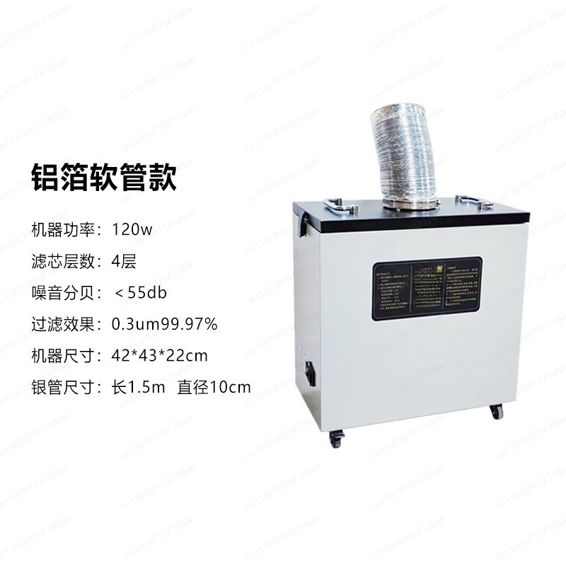 Industrial Laser Fume Extractor - Промышленный дымоуловитель-очиститель для лазерных маркировочных и