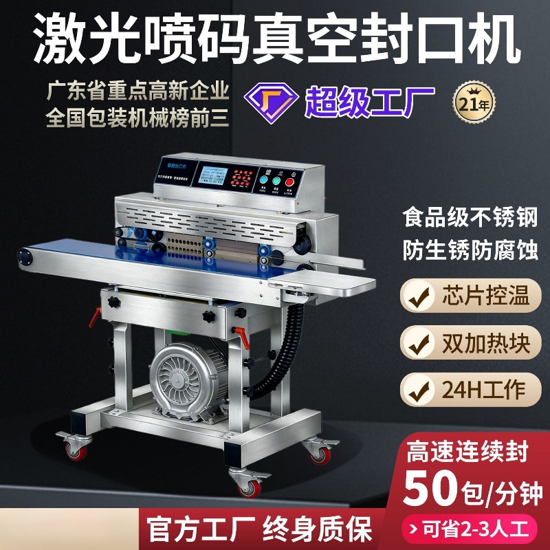 Промышленный вакуумный упаковщ – обзор и цена Industrial Laser Printing Machine